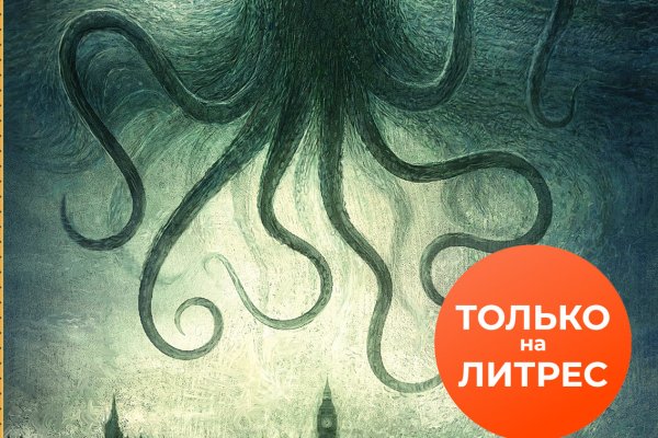 Что такое kraken в россии