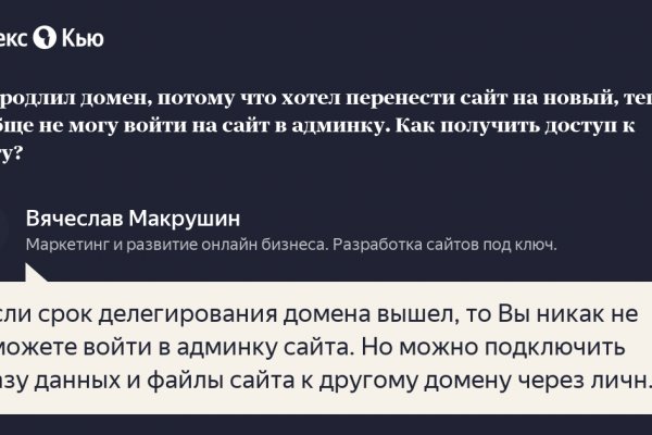 Кракен это что за сайт