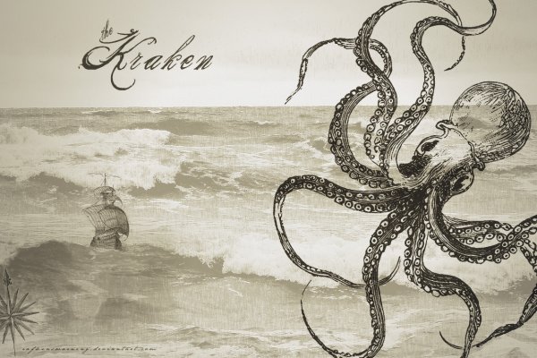 Kraken 17at